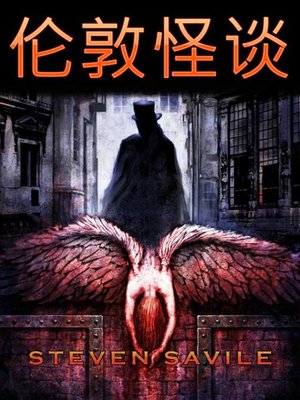 cover image of 伦敦怪谈